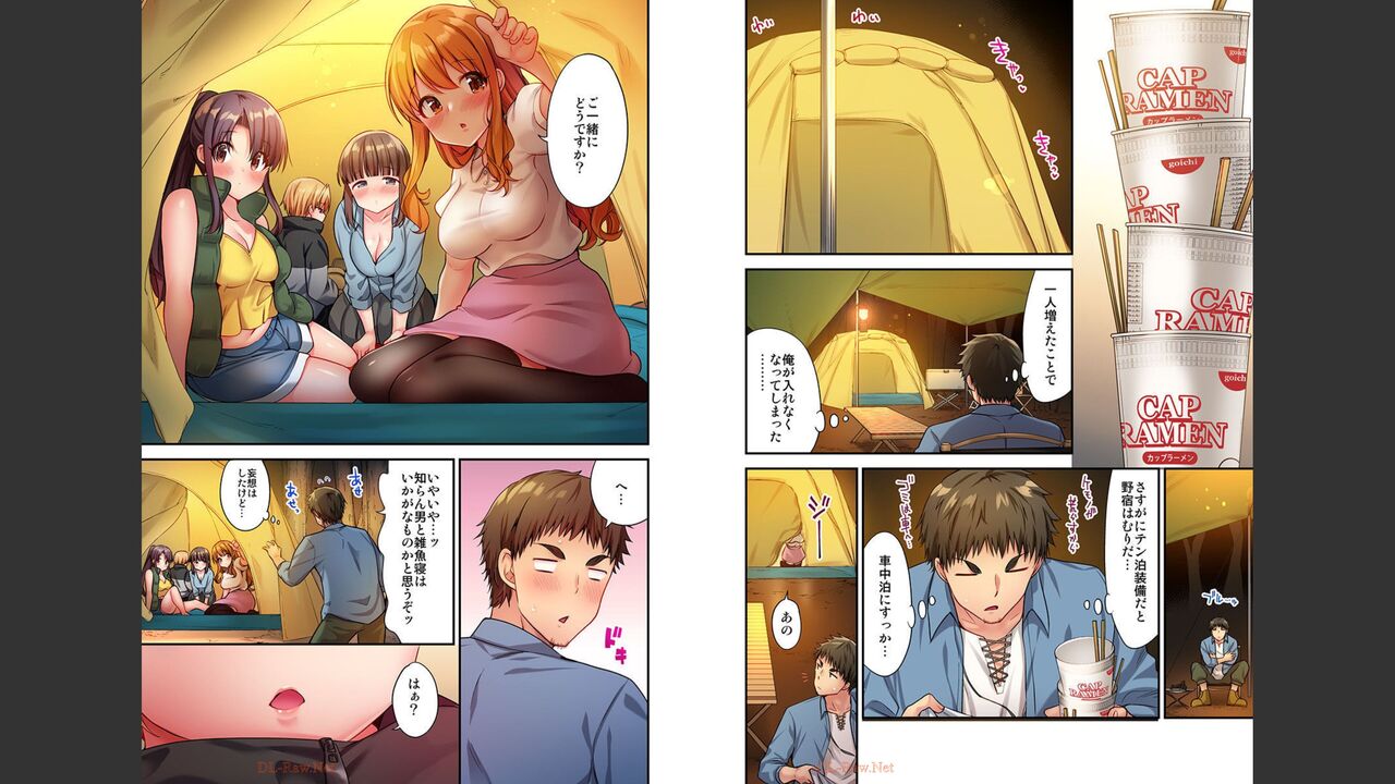 HaremuKyanpu 1-11 - Page 10