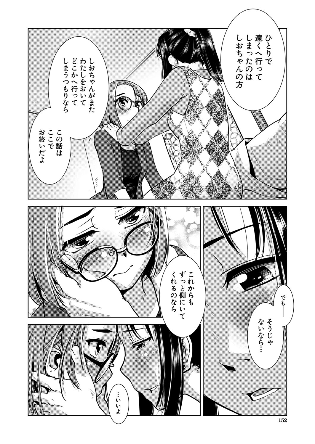 COMIC Mugen Tensei 2022-06 - Page 124