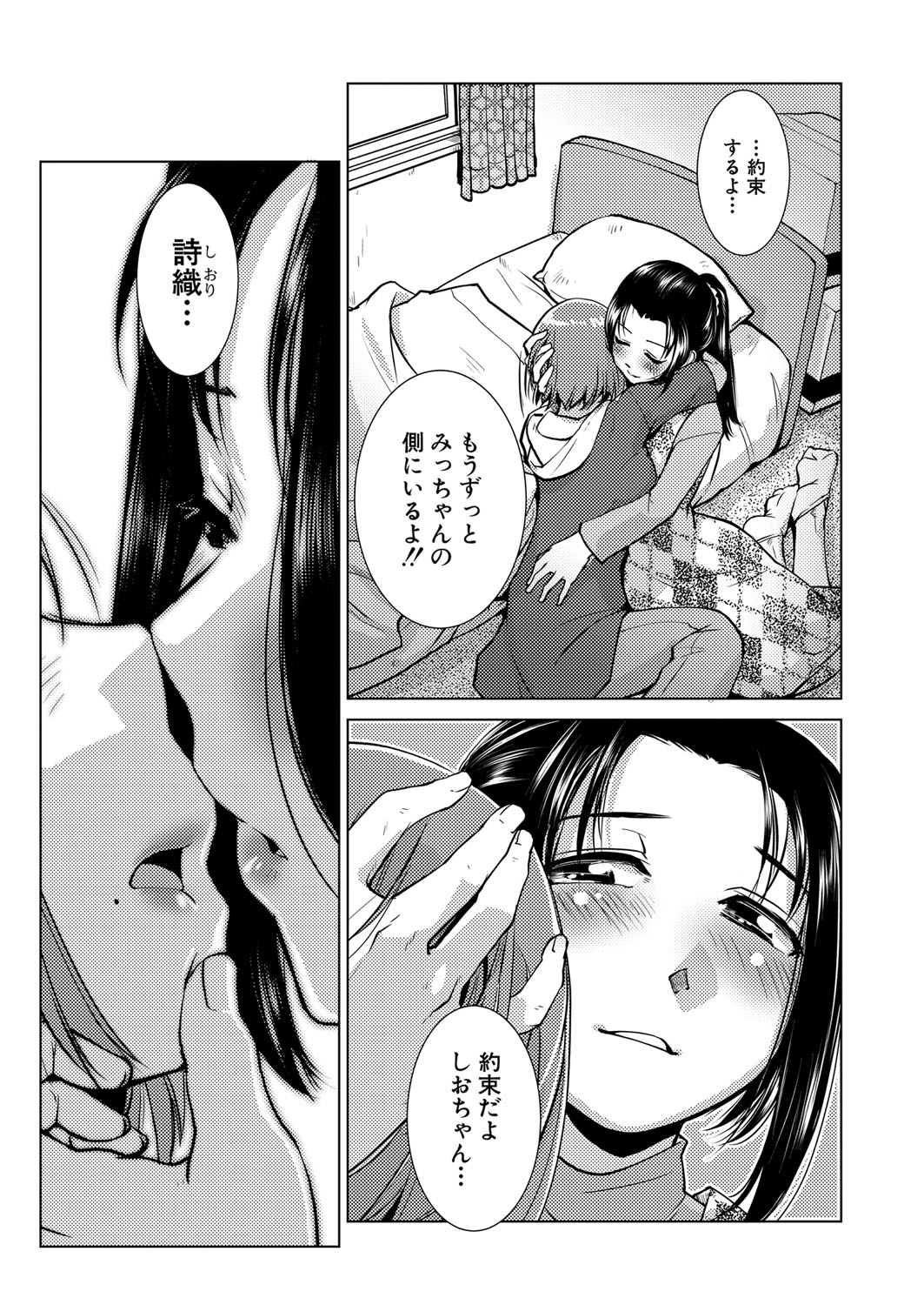 COMIC Mugen Tensei 2022-06 - Page 125