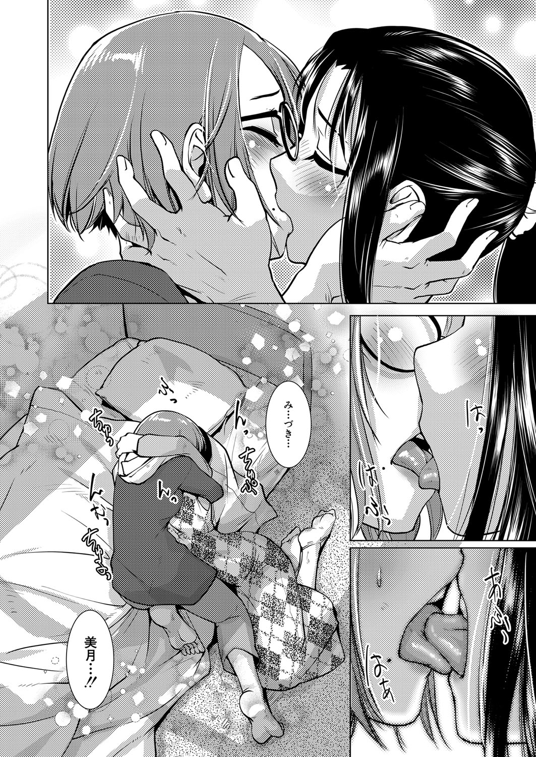 COMIC Mugen Tensei 2022-06 - Page 126
