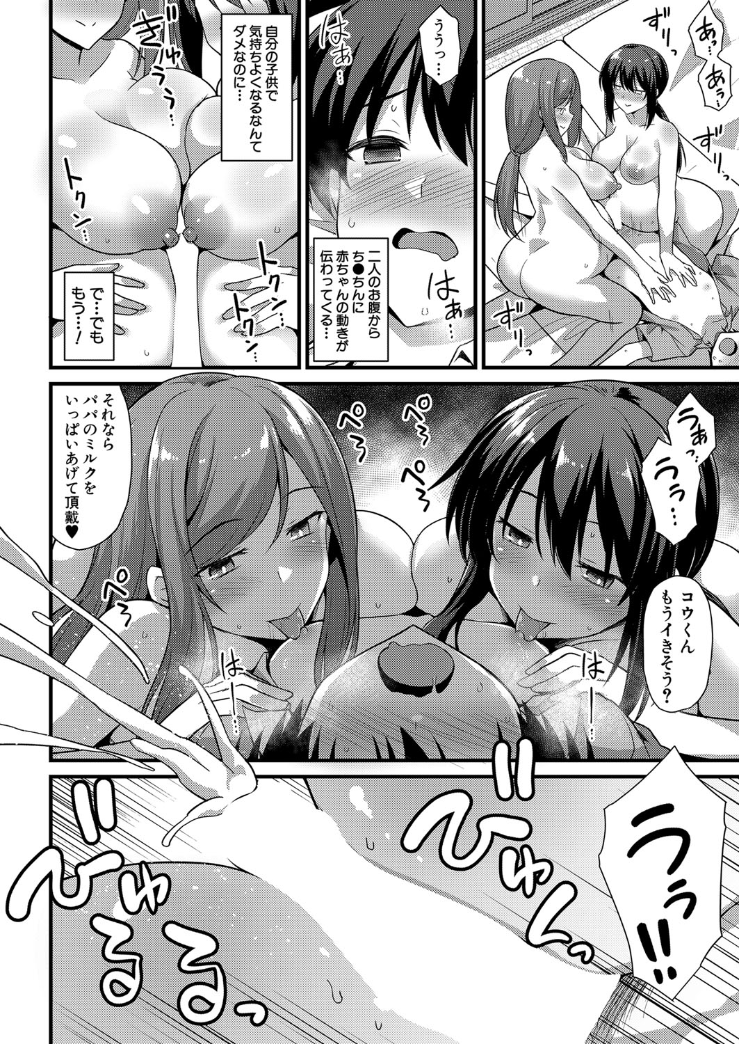 COMIC Mugen Tensei 2022-06 - Page 55