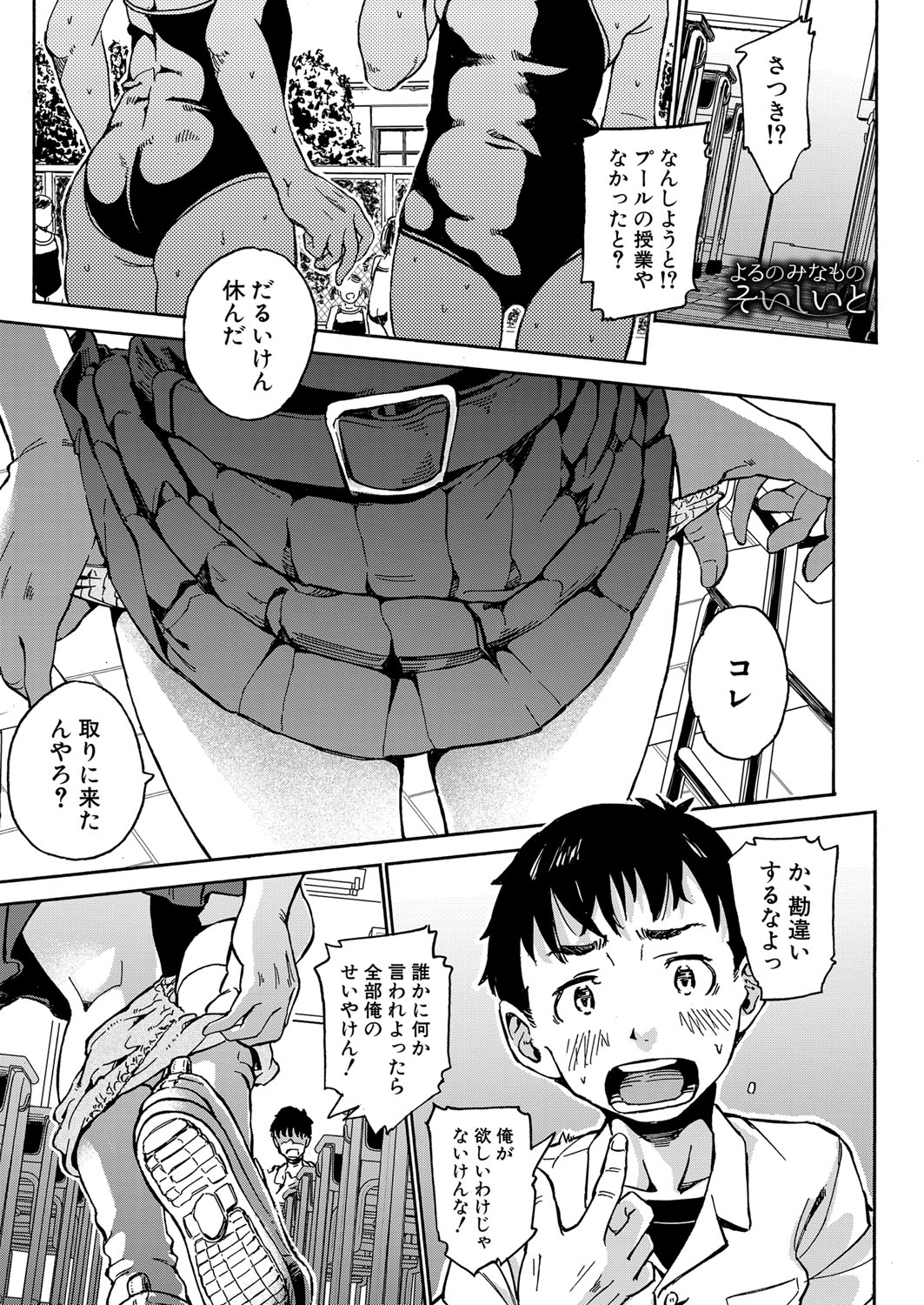 COMIC Mugen Tensei 2022-06 - Page 77