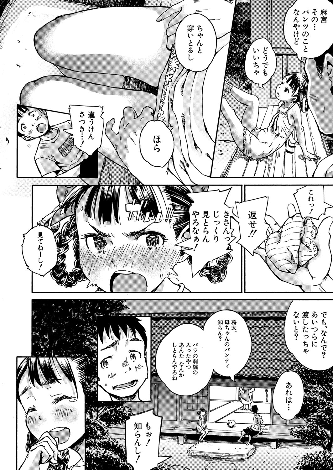 COMIC Mugen Tensei 2022-06 - Page 85