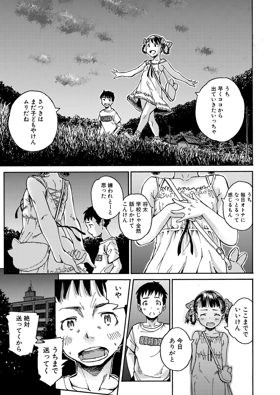 COMIC Mugen Tensei 2022-06 - Page 86