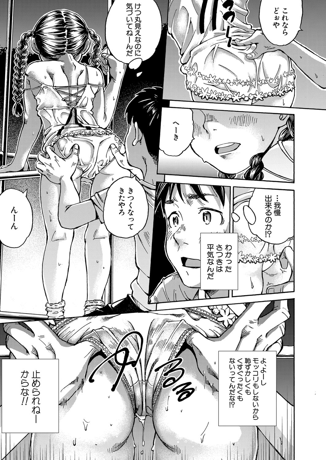 COMIC Mugen Tensei 2022-06 - Page 91