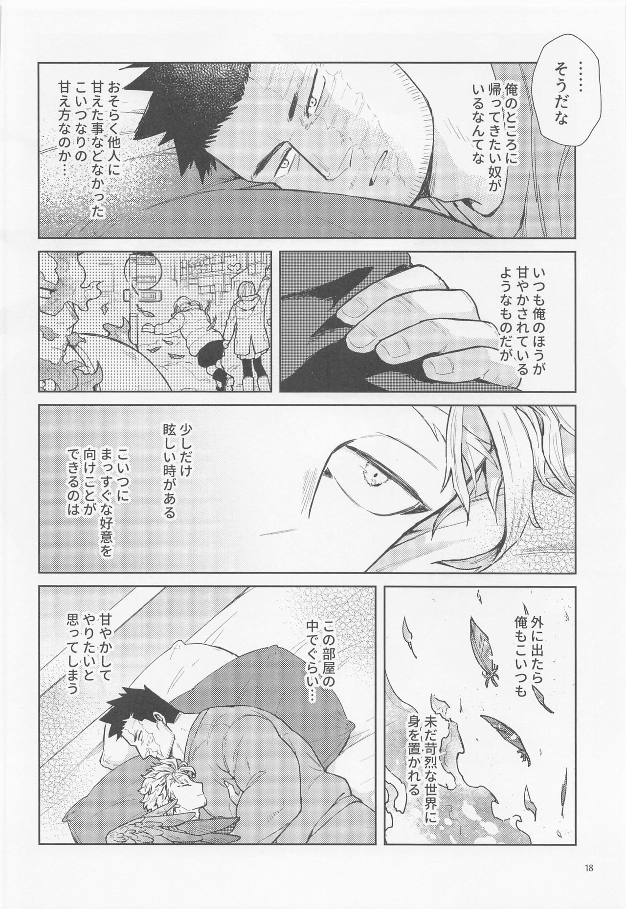 Sanzensekai ni Yuki ga Furu - Page 19