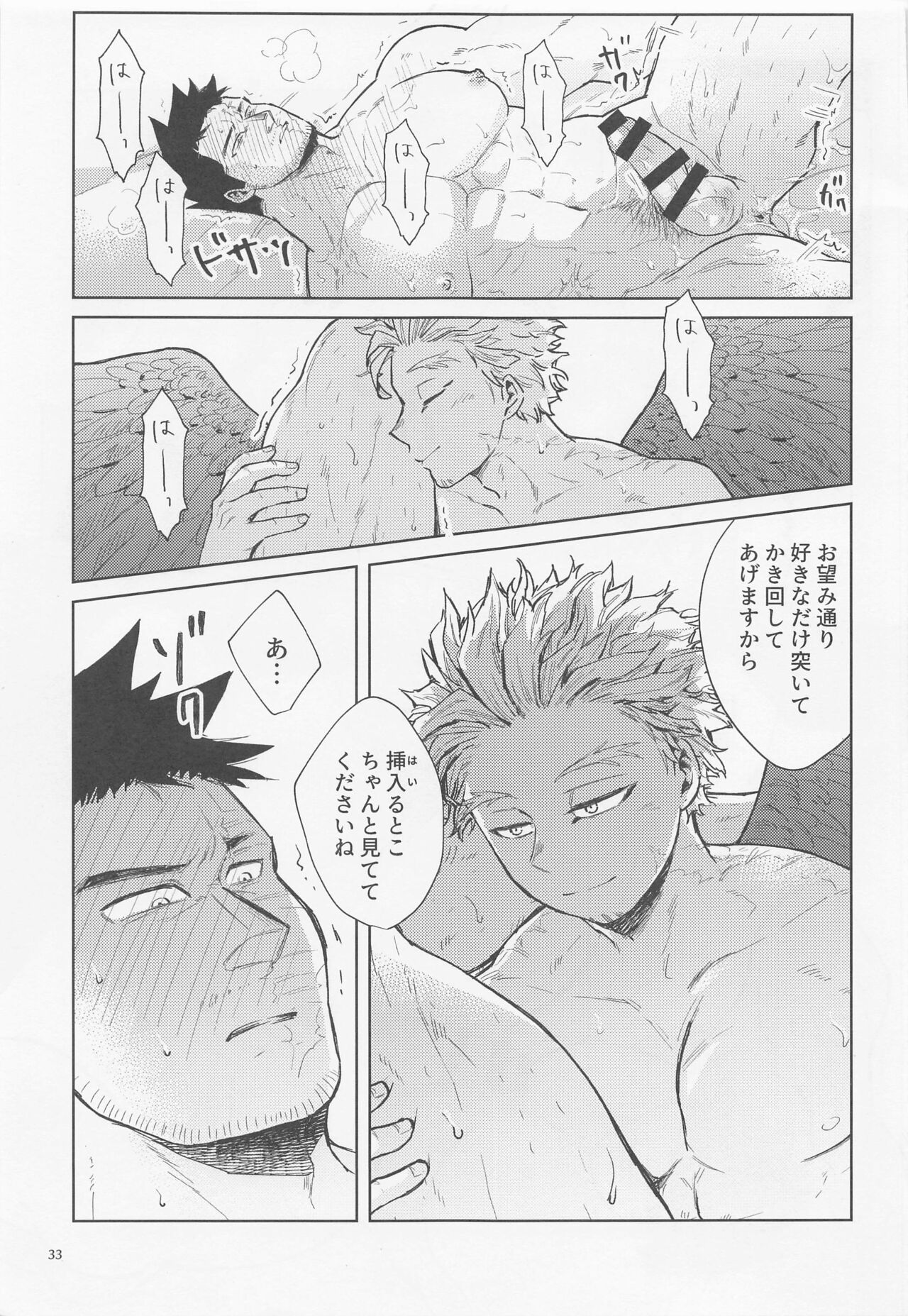 Sanzensekai ni Yuki ga Furu - Page 34