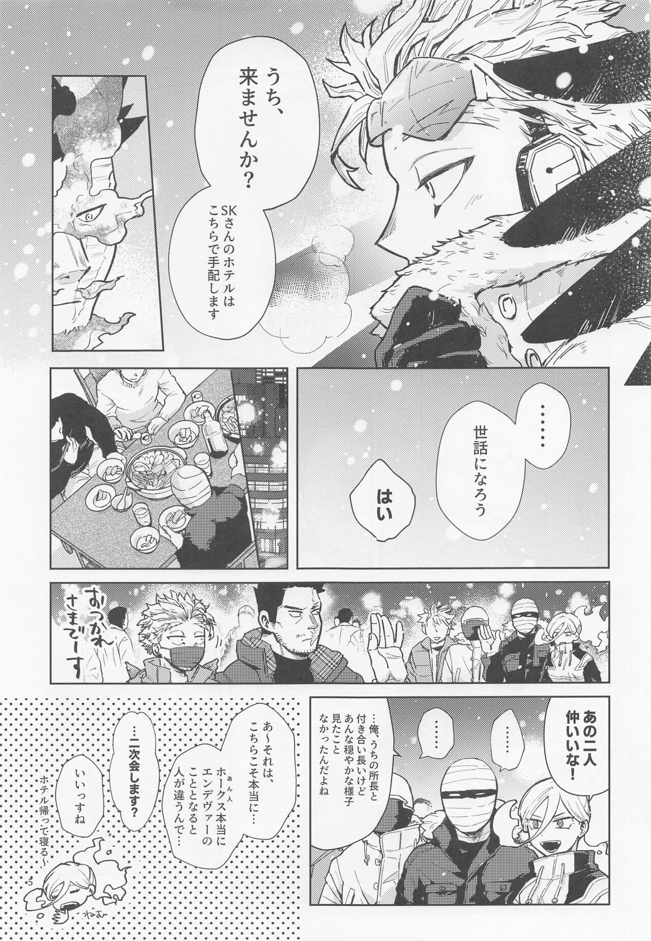 Preview page 6