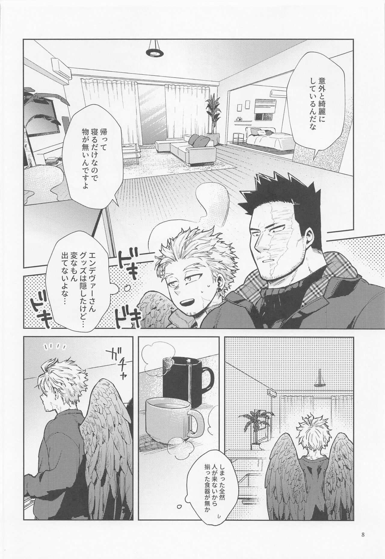 Sanzensekai ni Yuki ga Furu - Page 9