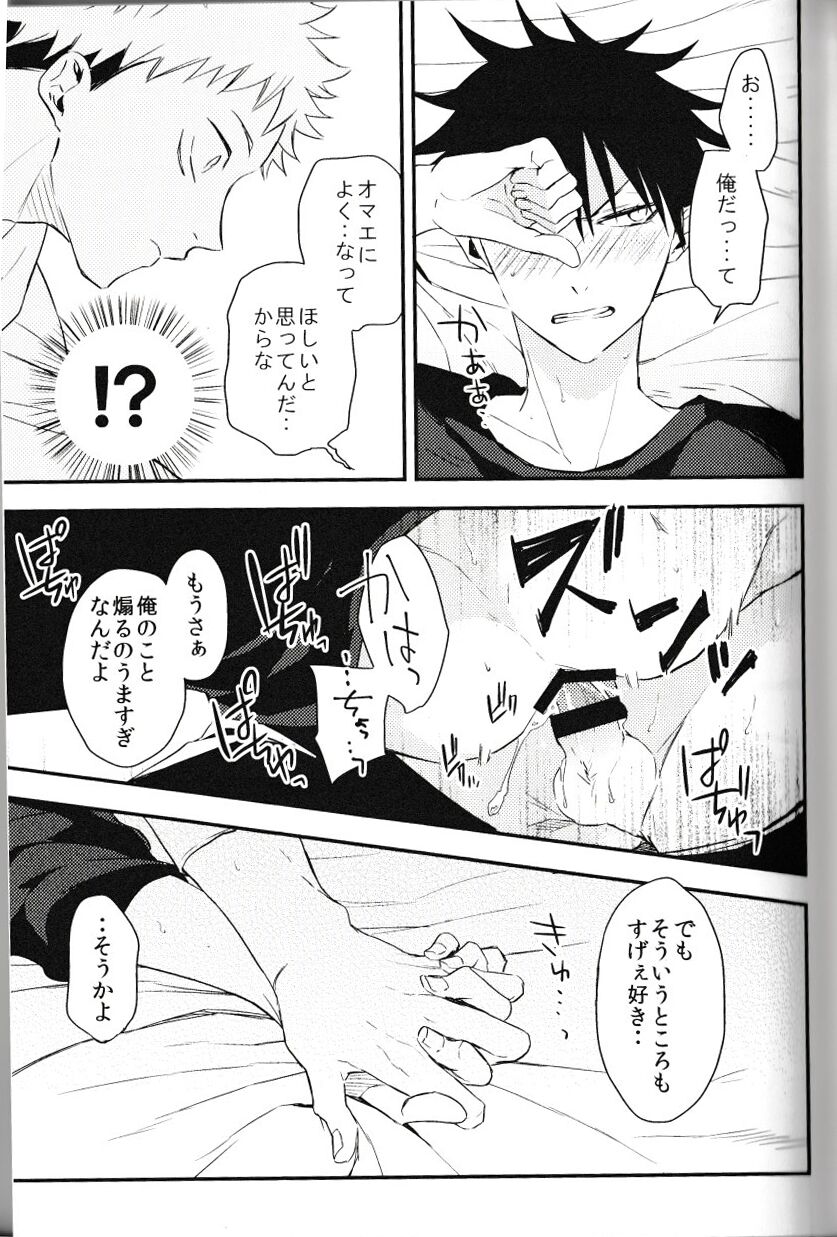 Fushiguro ga Ore de Ore ga Gojo!? - Page 22