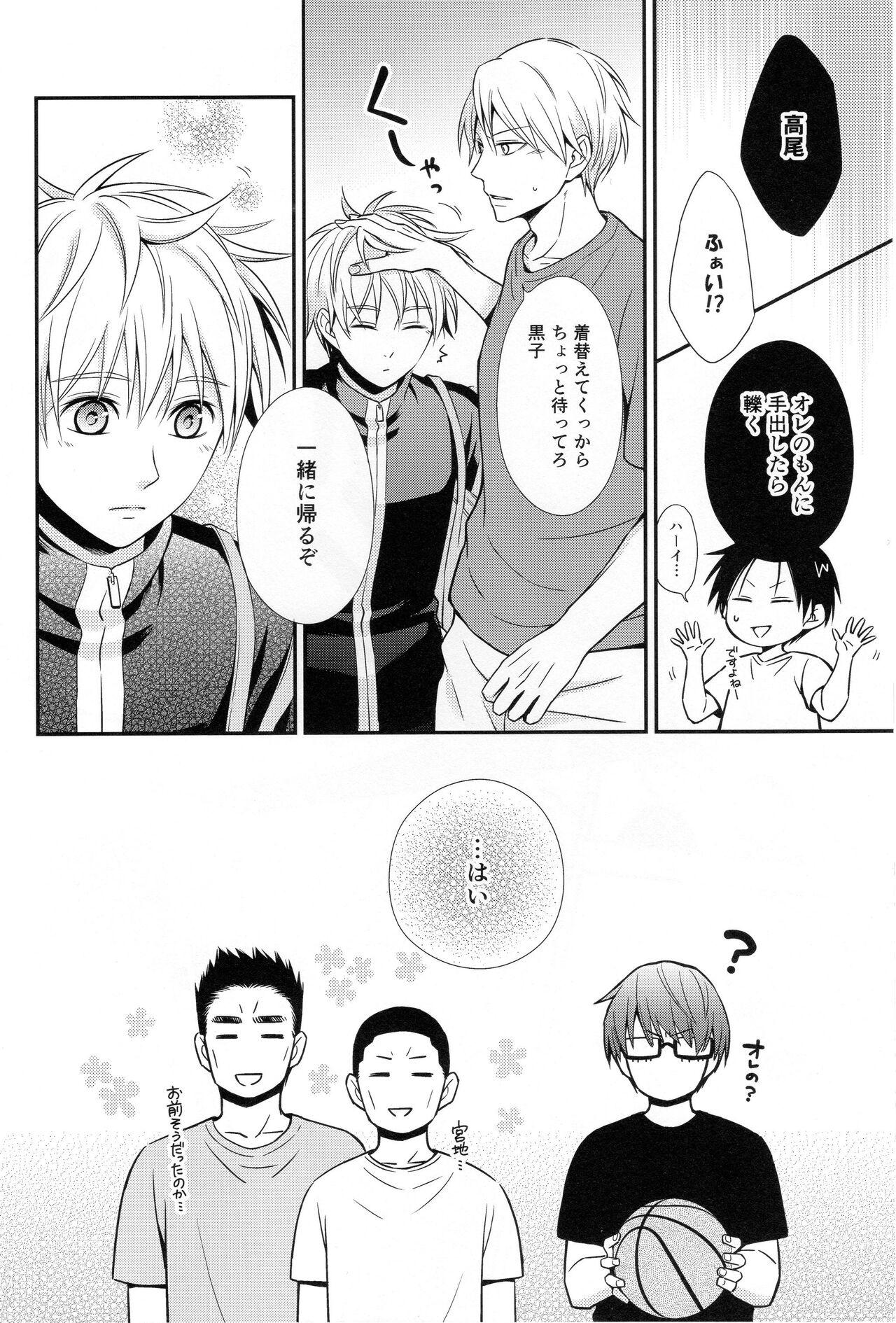 KUROBACO BITS - Page 19