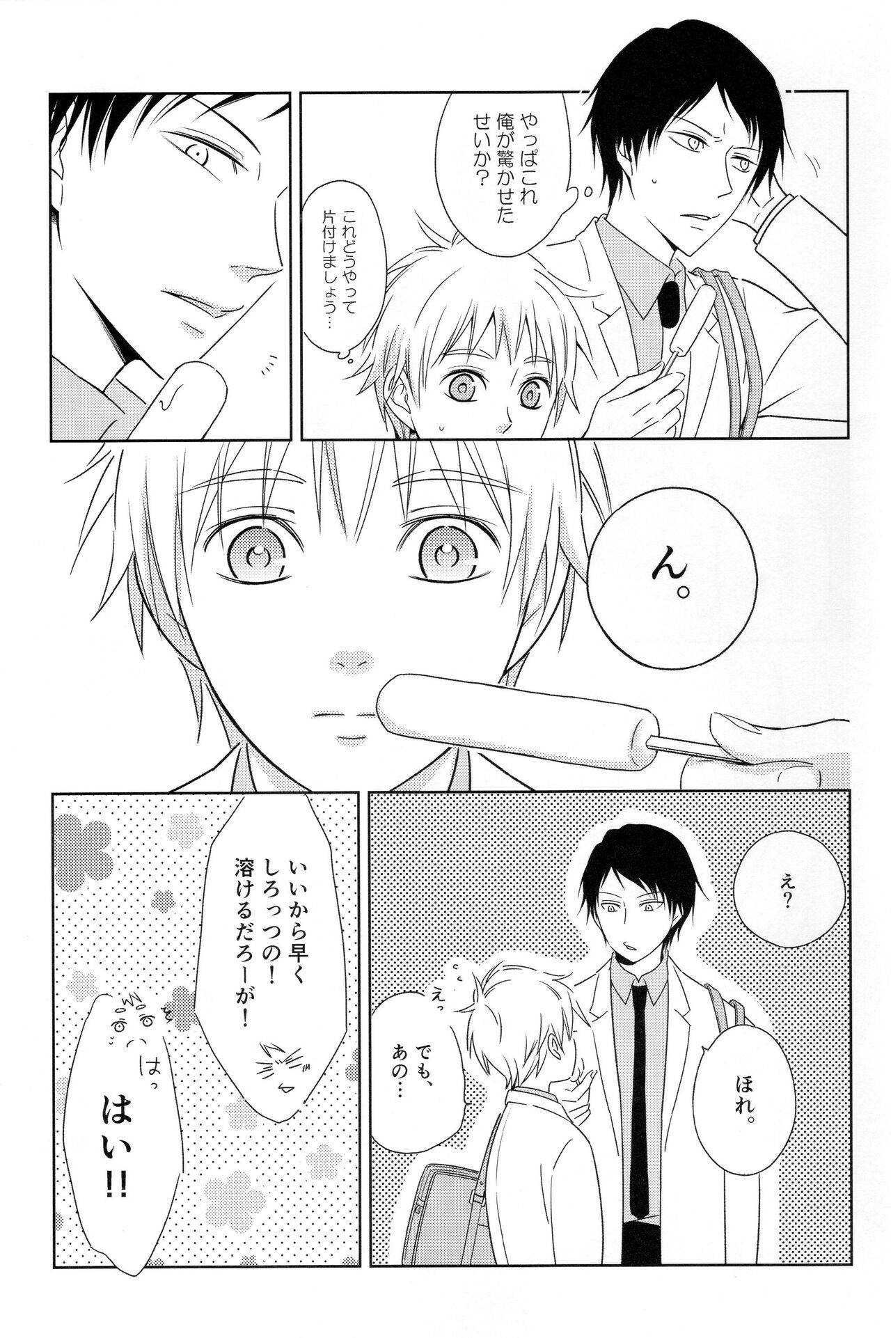 KUROBACO BITS - Page 30