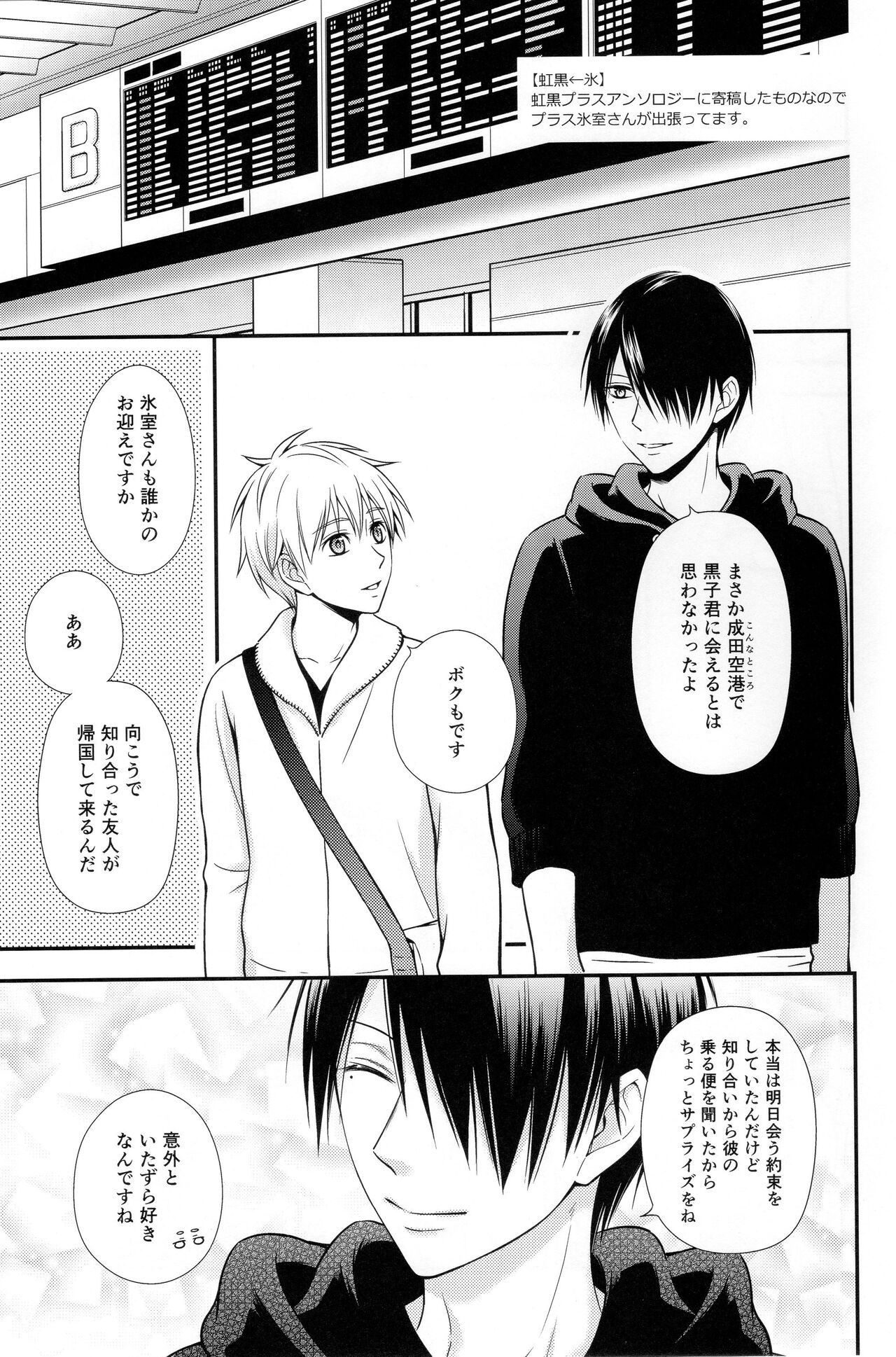 KUROBACO BITS - Page 34