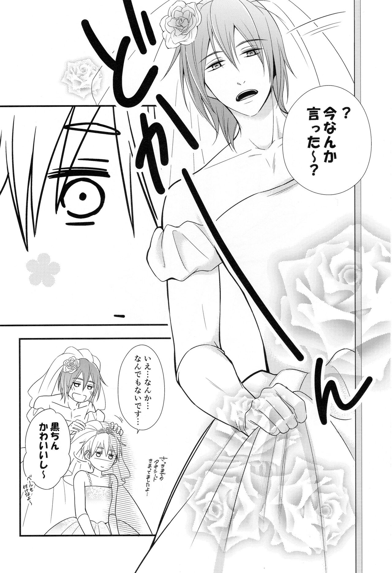 KUROBACO BITS - Page 67