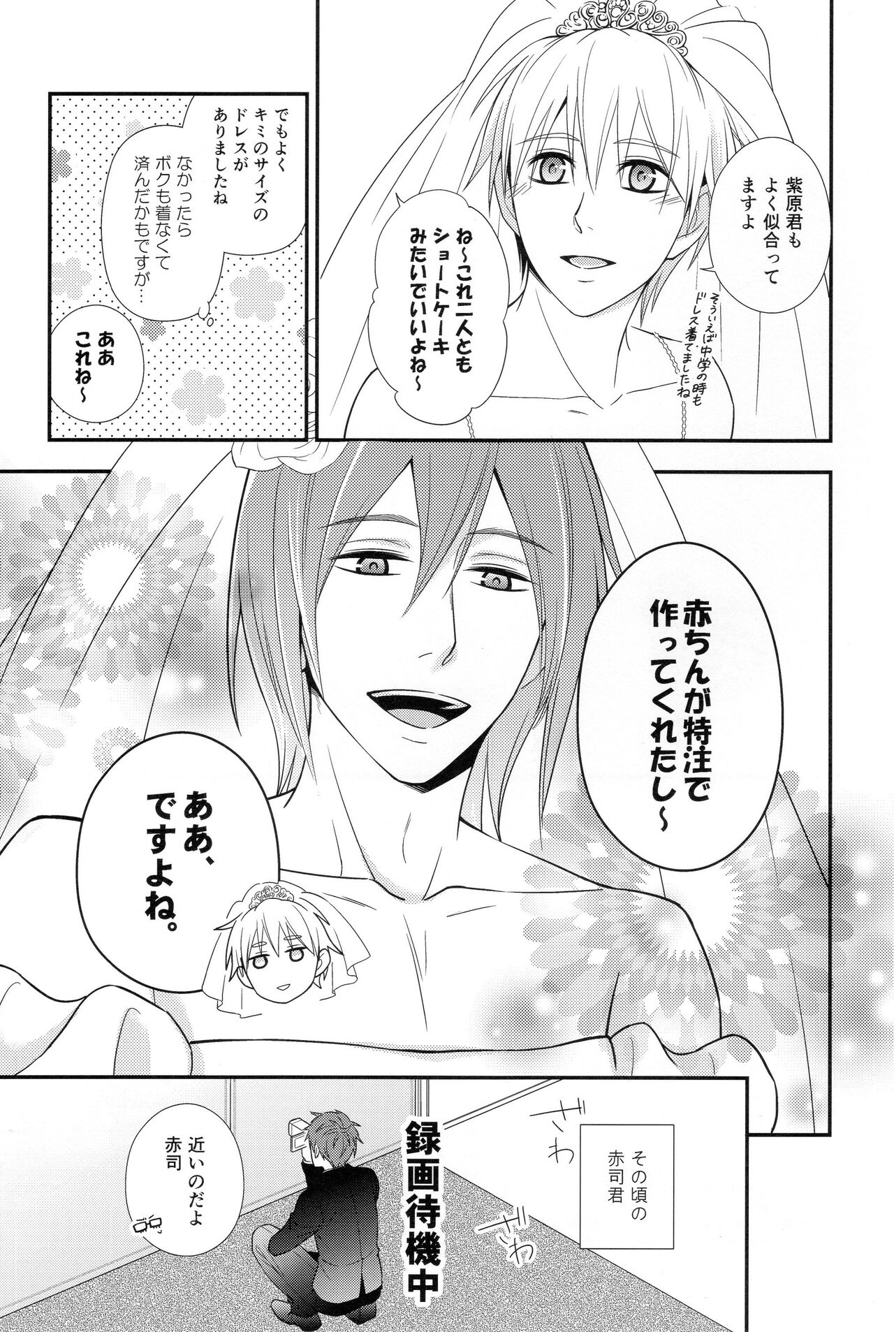 KUROBACO BITS - Page 68