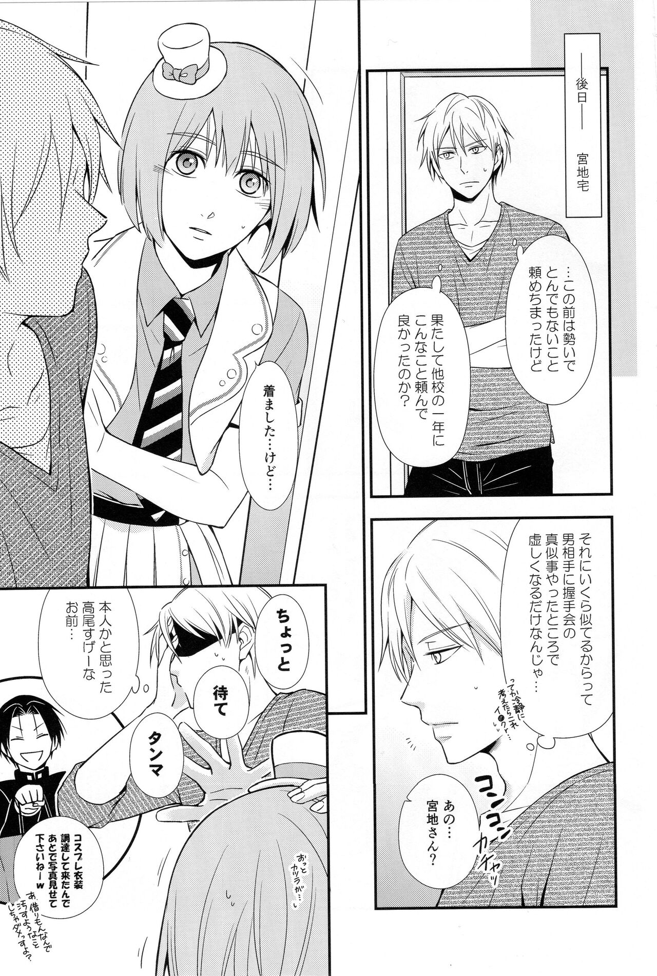 Preview page 8