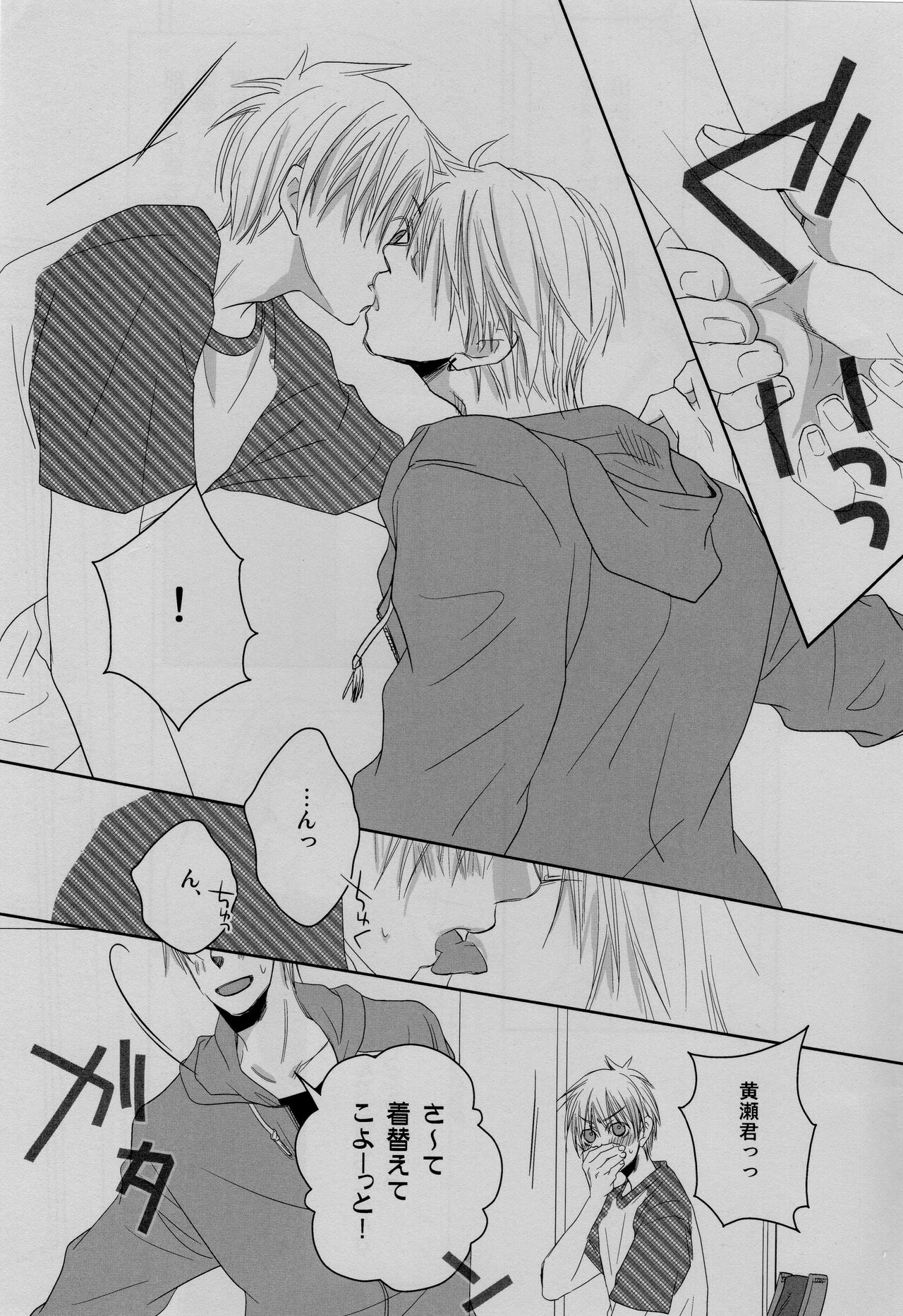 Gasshuku Mamire desu! - Page 37