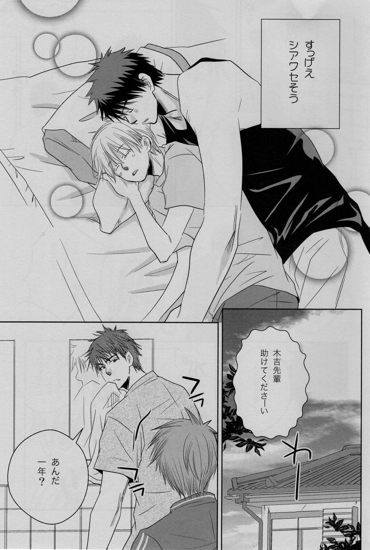 Gasshuku Mamire desu! - Page 9