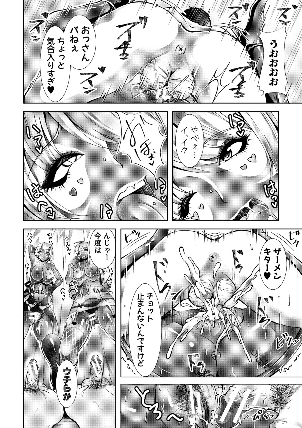 Houkago Nikubenki Girls - Page 158