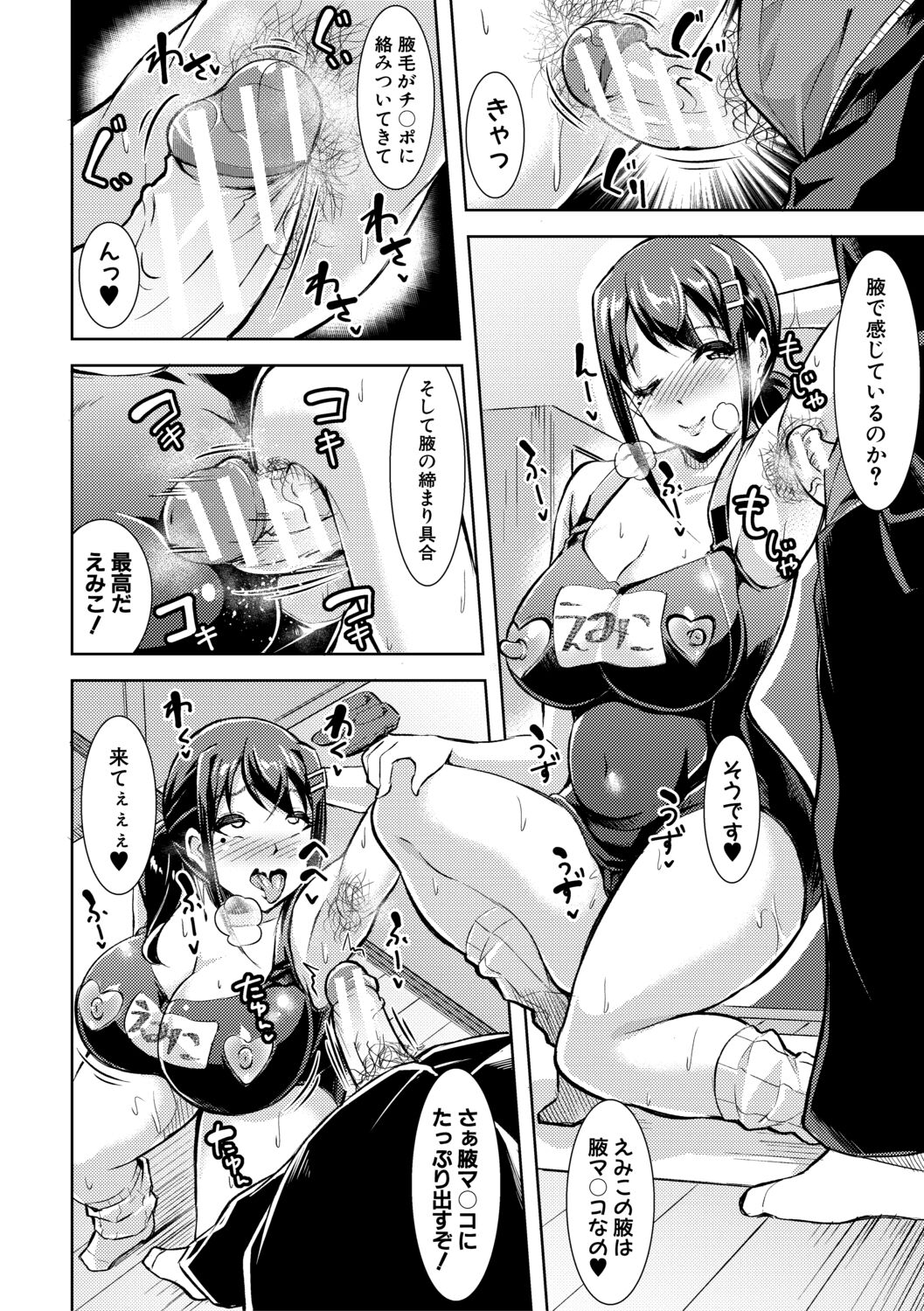 Houkago Nikubenki Girls - Page 186