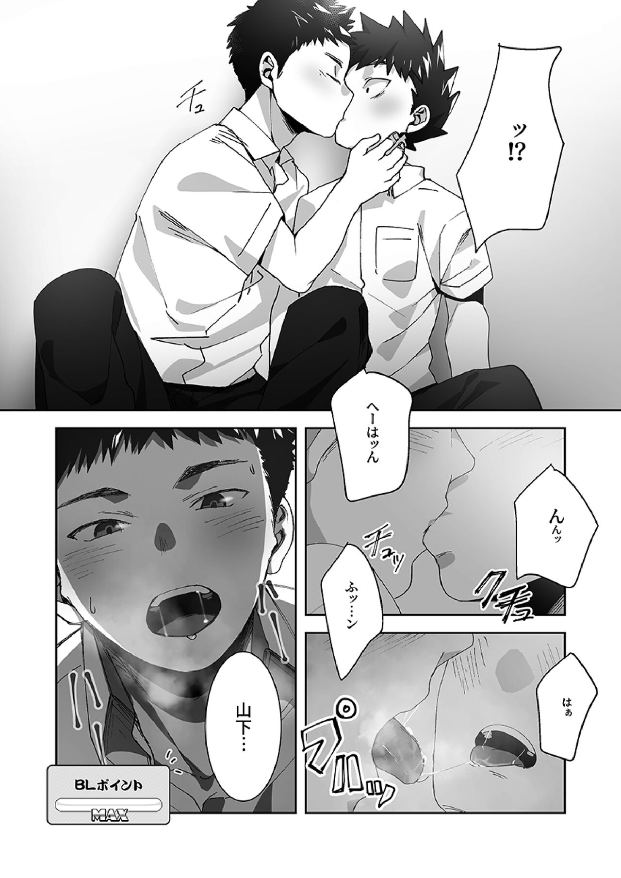 Tomodachi Route - Page 10