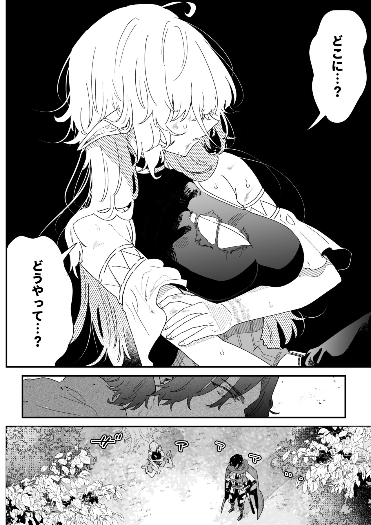 Ichisennen no Ai o Shinjite - Page 11