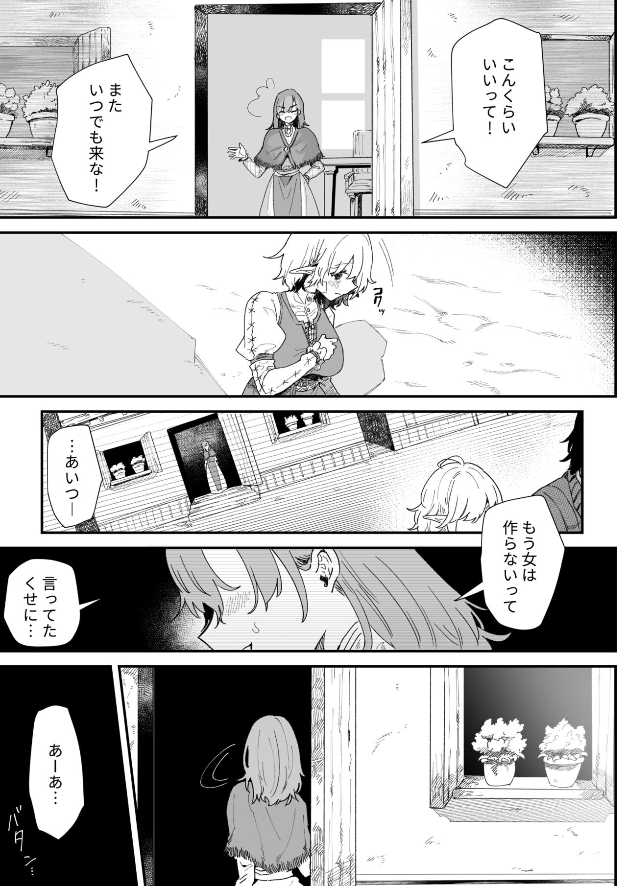 Ichisennen no Ai o Shinjite - Page 18