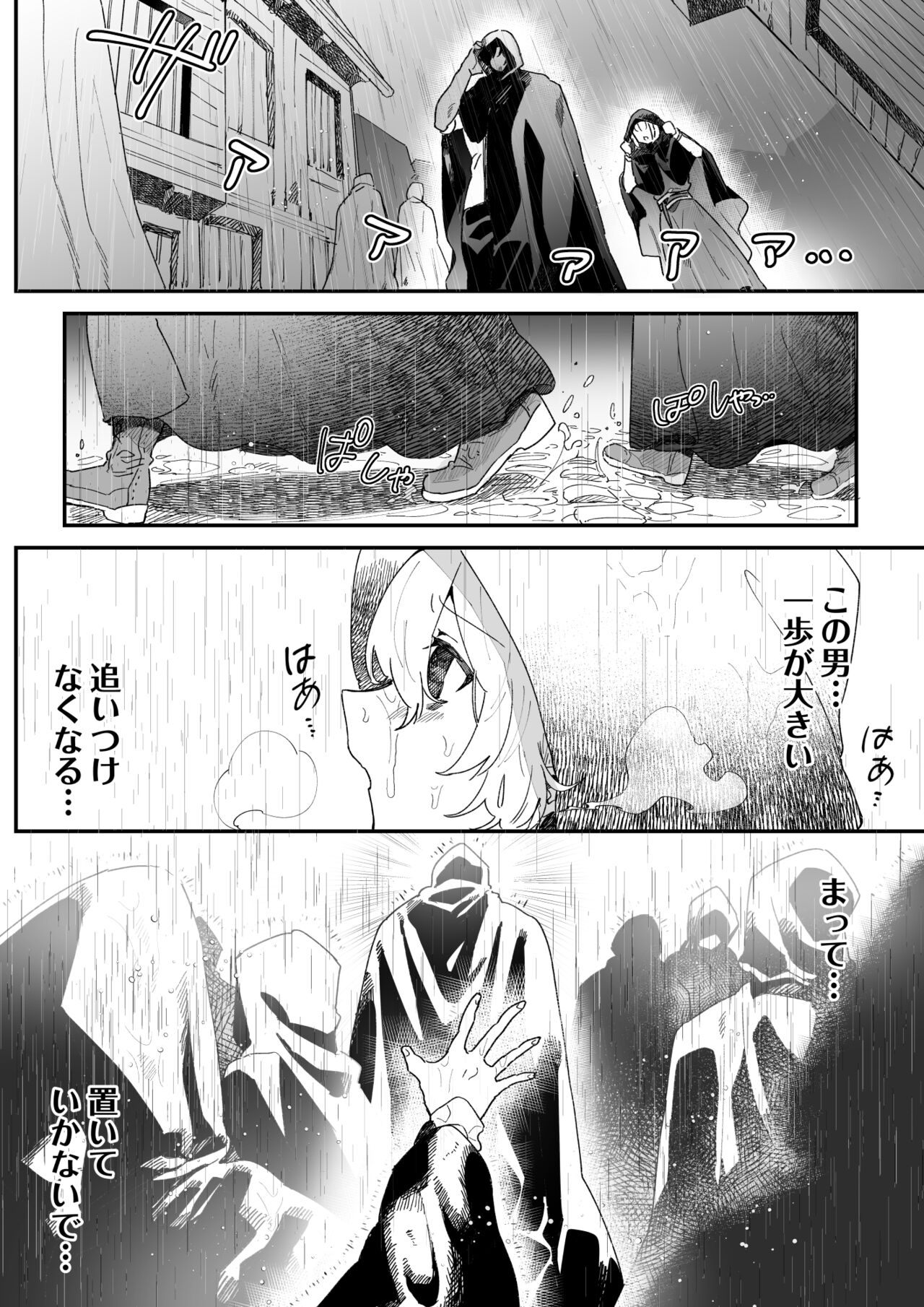 Ichisennen no Ai o Shinjite - Page 19