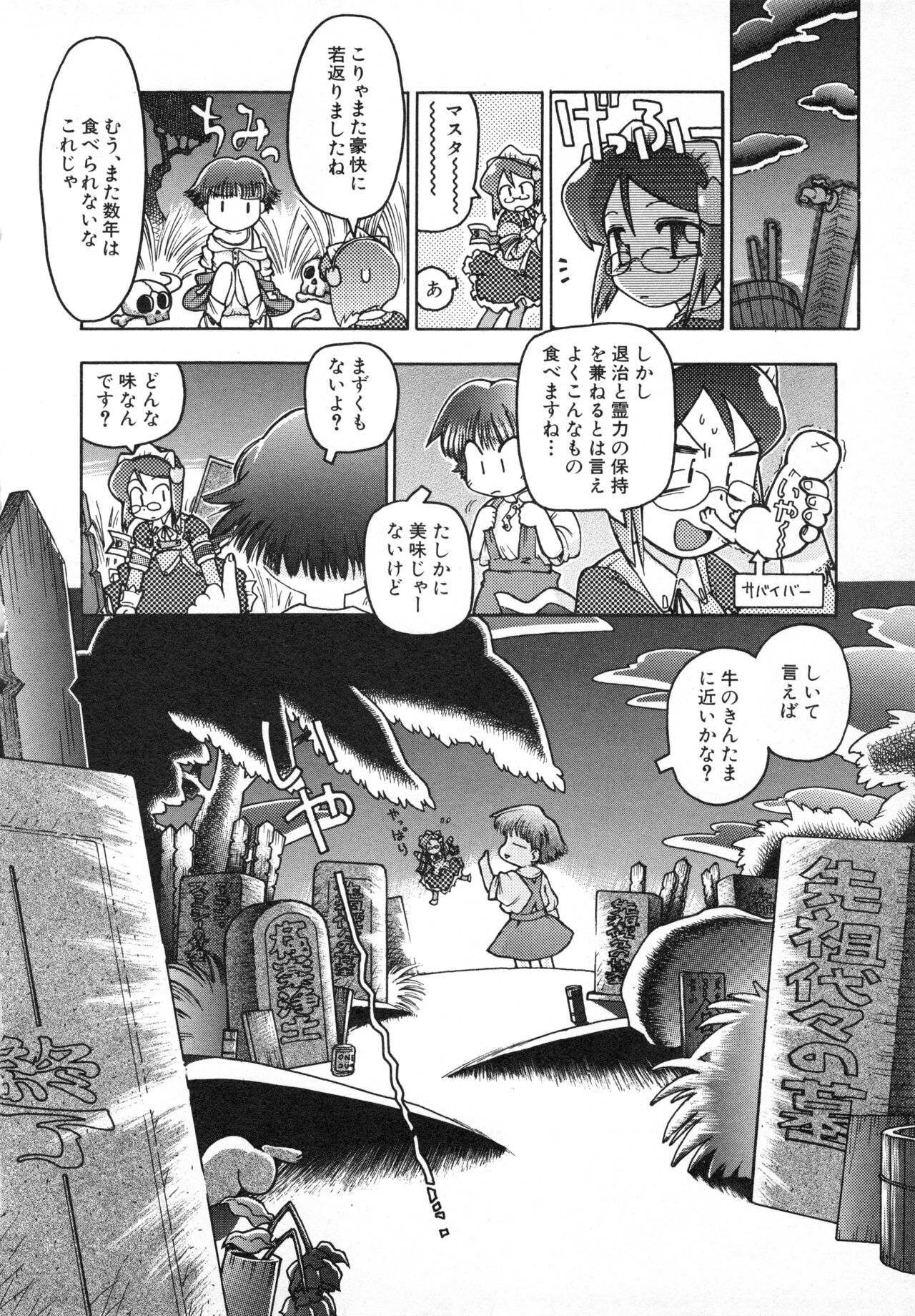 Hinnyuu Gahou - Page 105