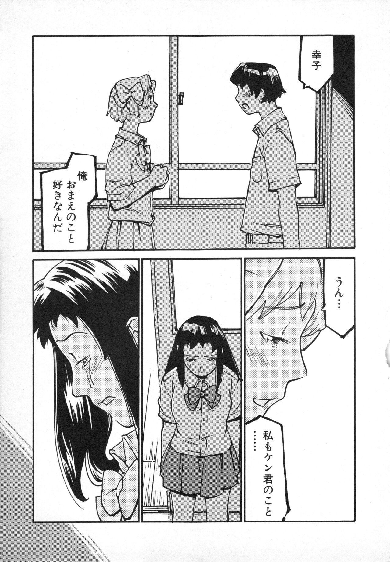 Hinnyuu Gahou - Page 110