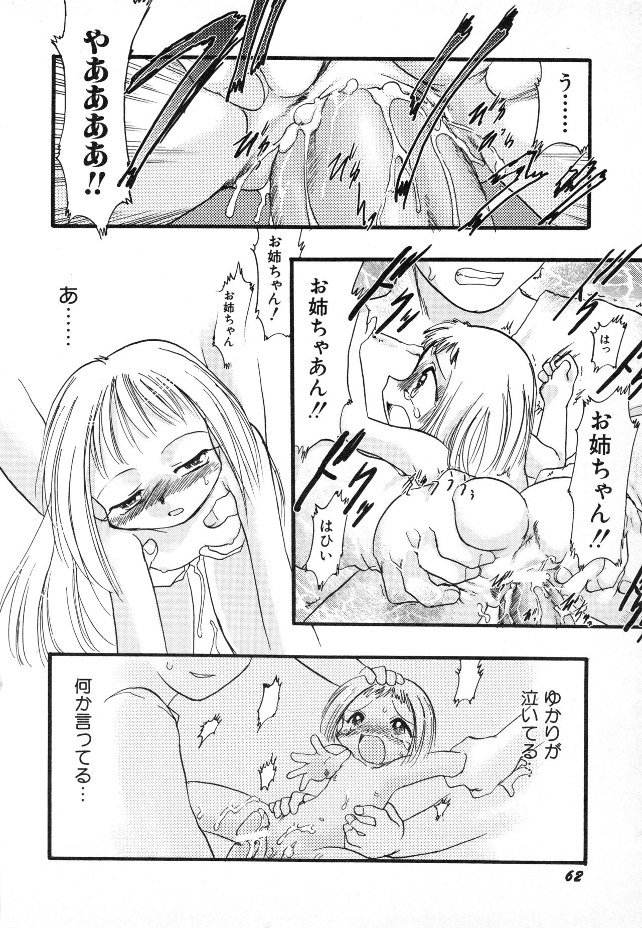 Hinnyuu Gahou - Page 65