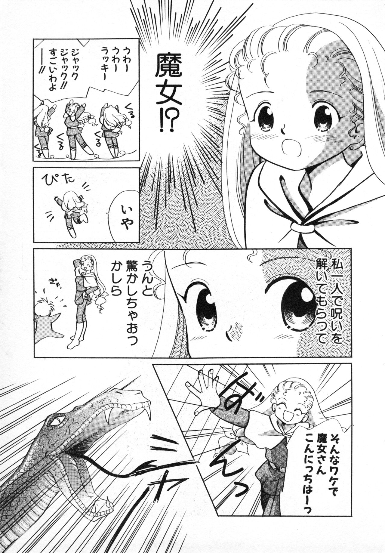Hinnyuu Gahou - Page 84