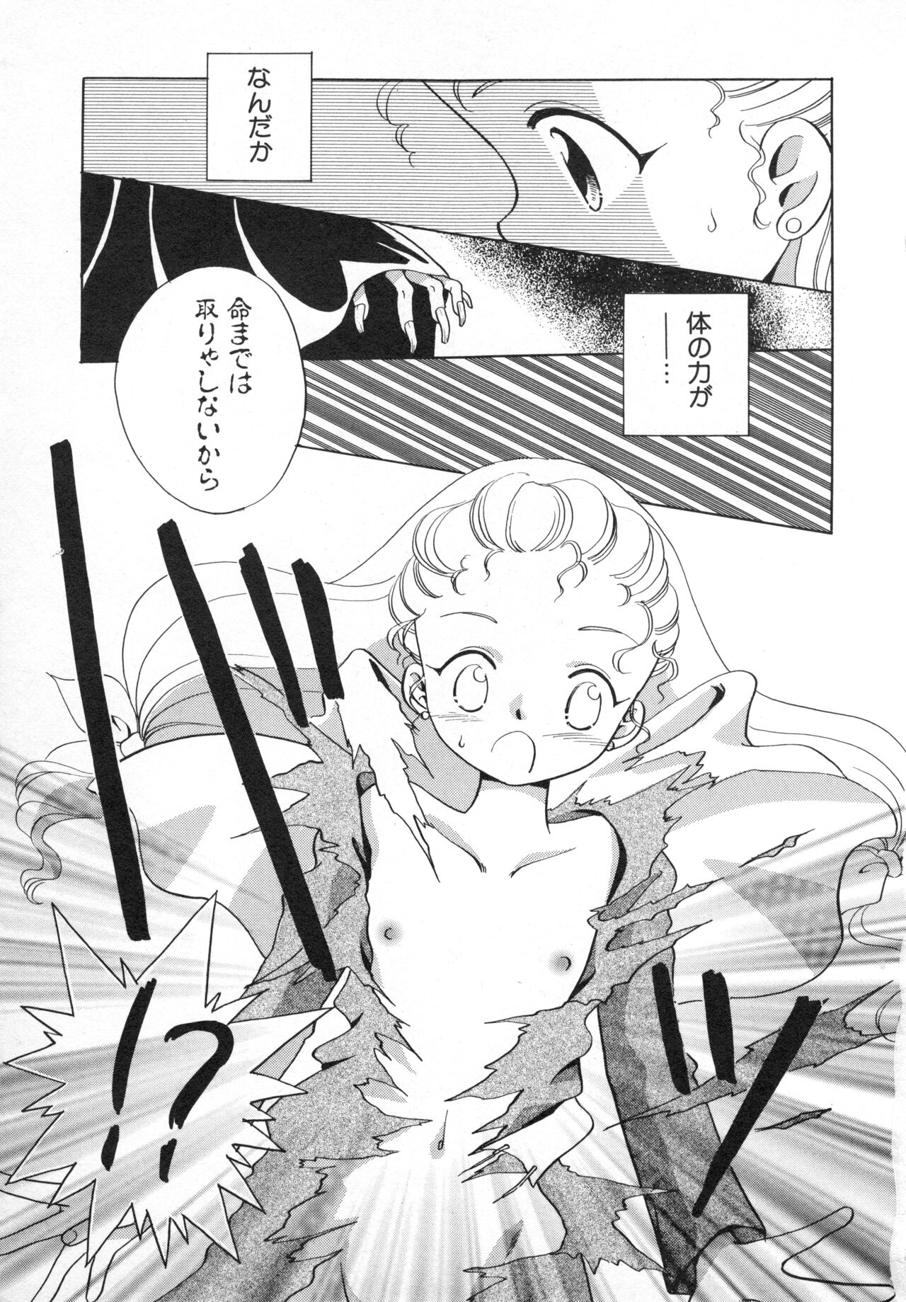Hinnyuu Gahou - Page 86