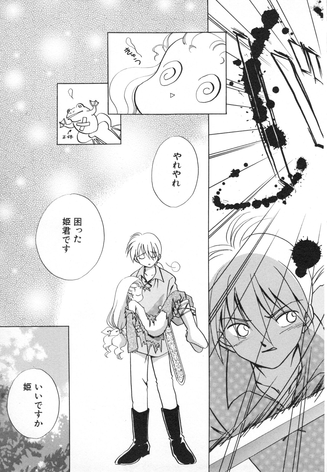 Hinnyuu Gahou - Page 92
