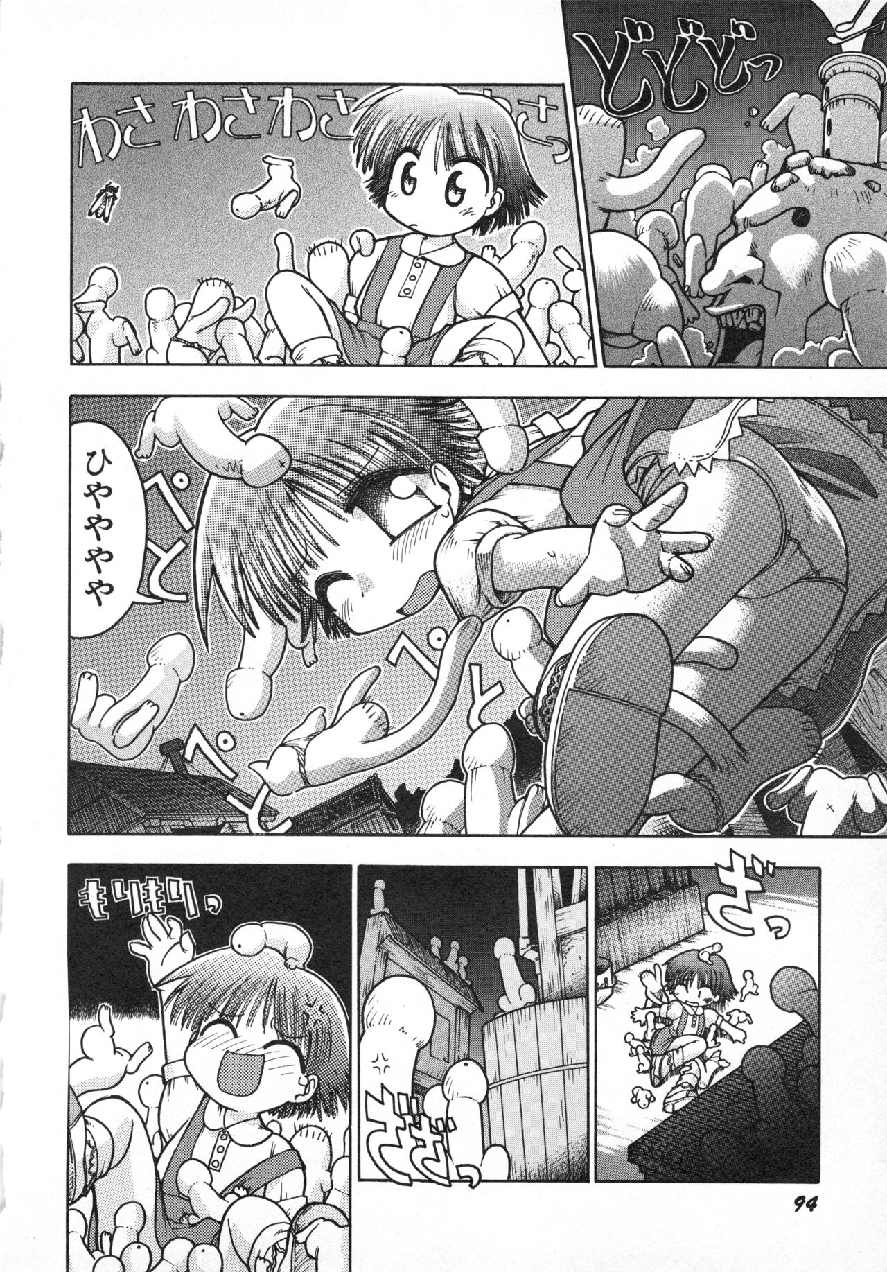 Hinnyuu Gahou - Page 97