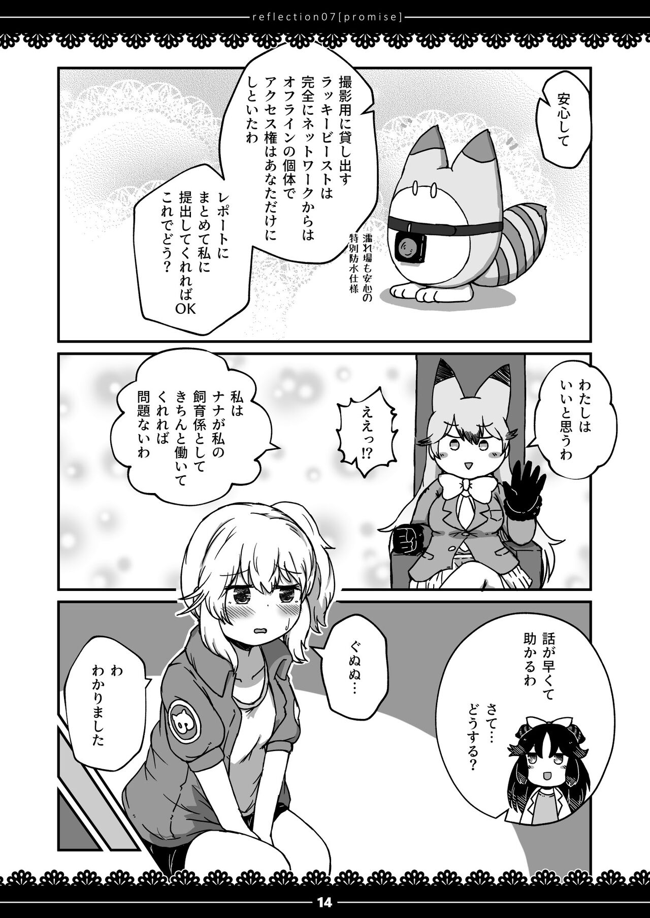 xx Sokutei Kiroku - Page 13