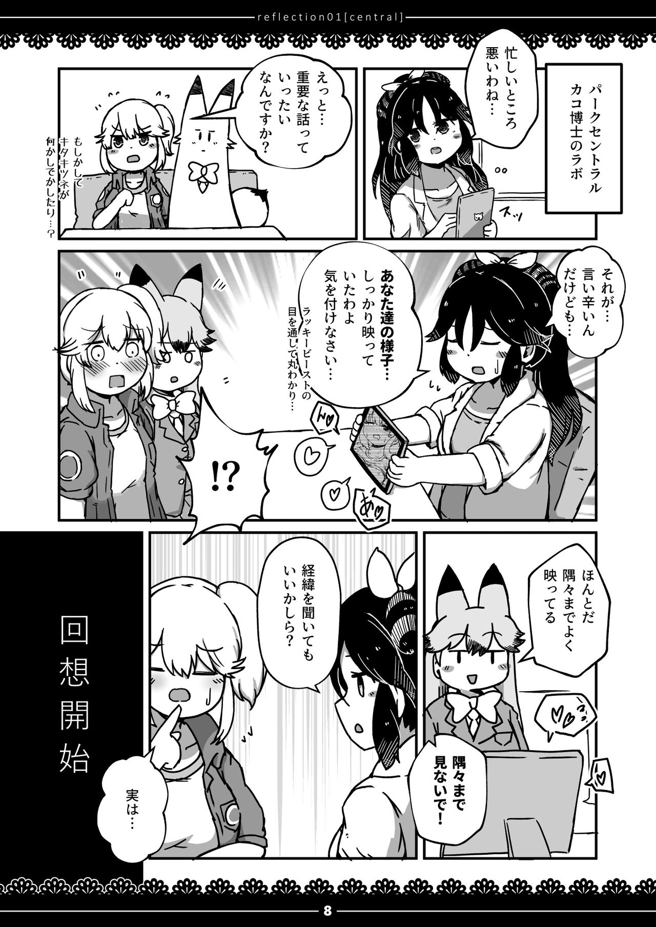Preview page 7