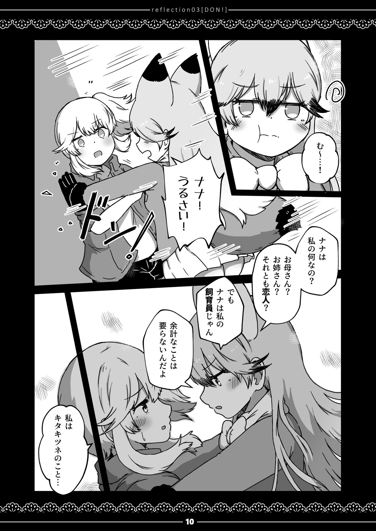 xx Sokutei Kiroku - Page 9