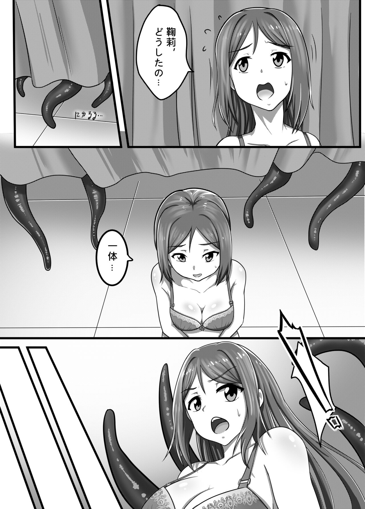 Machuu no Maga Kanan Naedoko Hen - Page 13