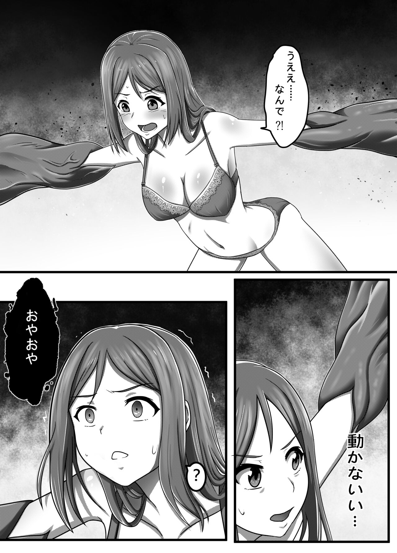 Machuu no Maga Kanan Naedoko Hen - Page 15