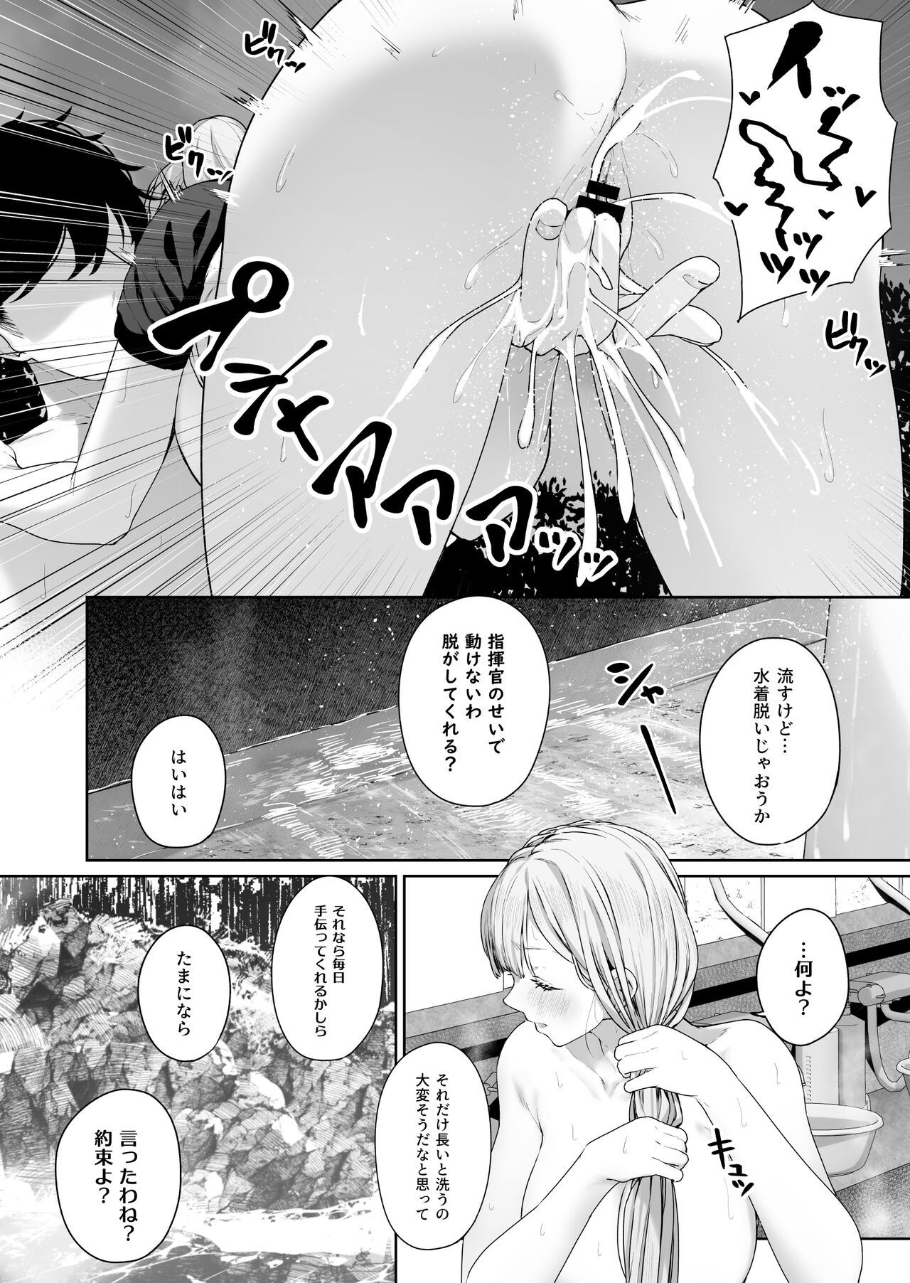 Hangyaku Onsen 2 - Page 11