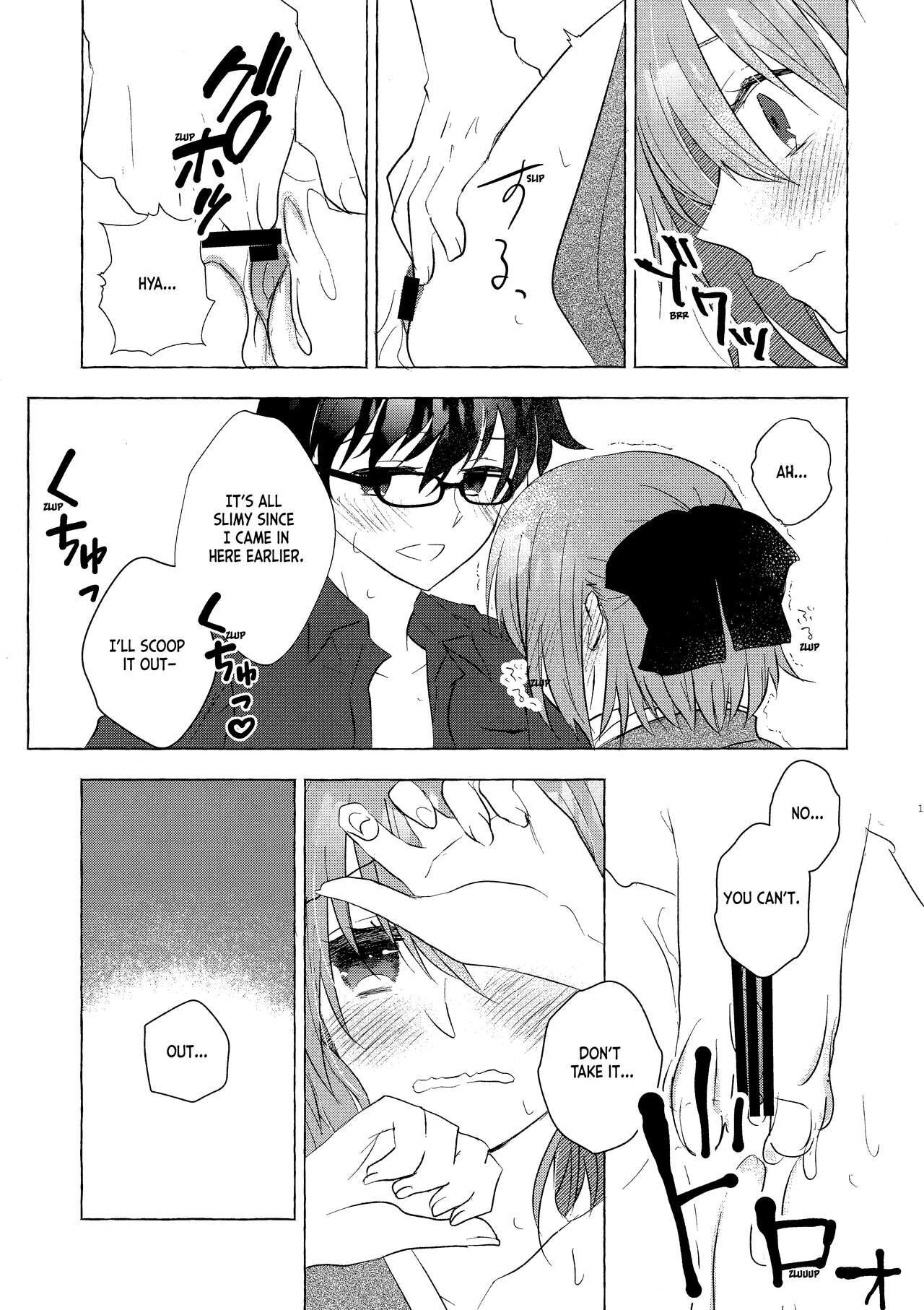 Good Night Bitter x Sweet Dreams - Page 12