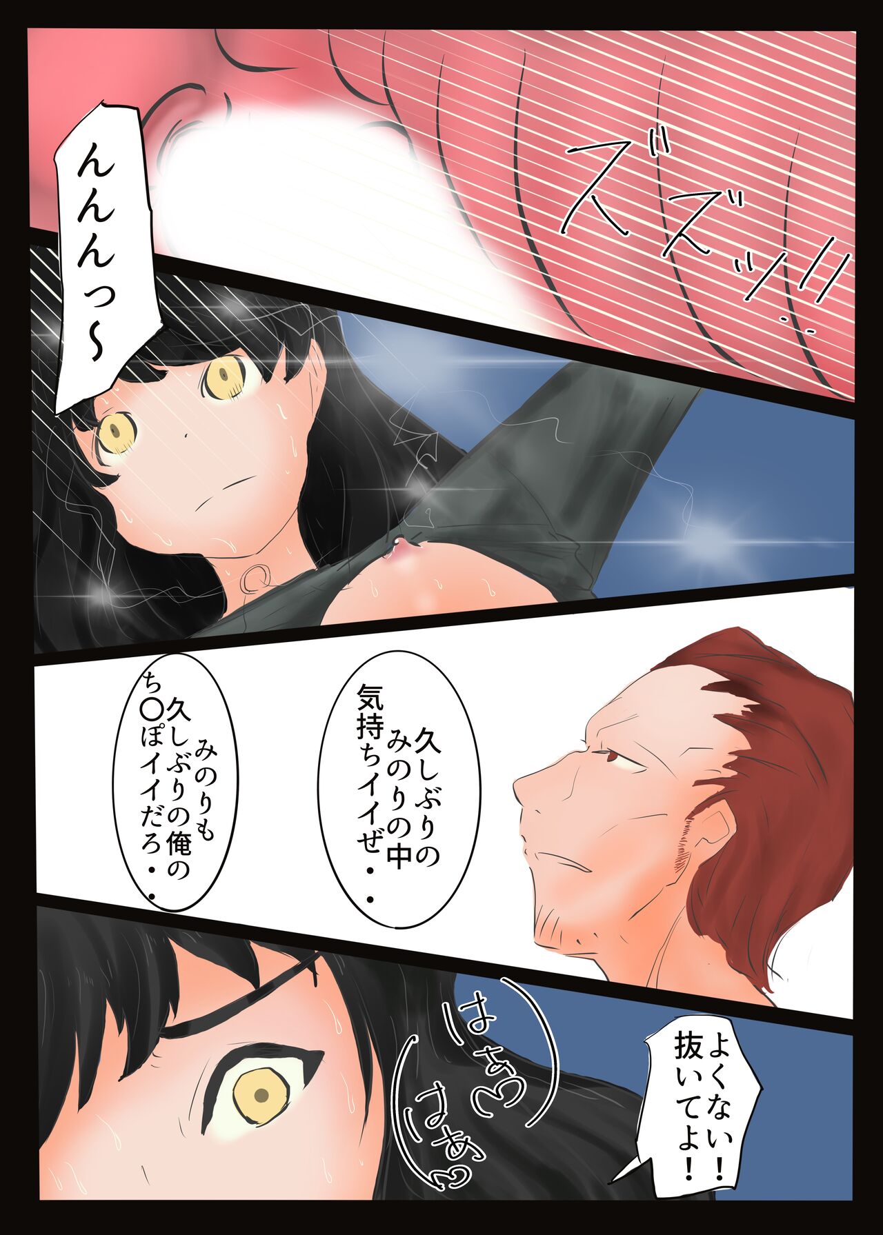 NTR Wife - Page 18