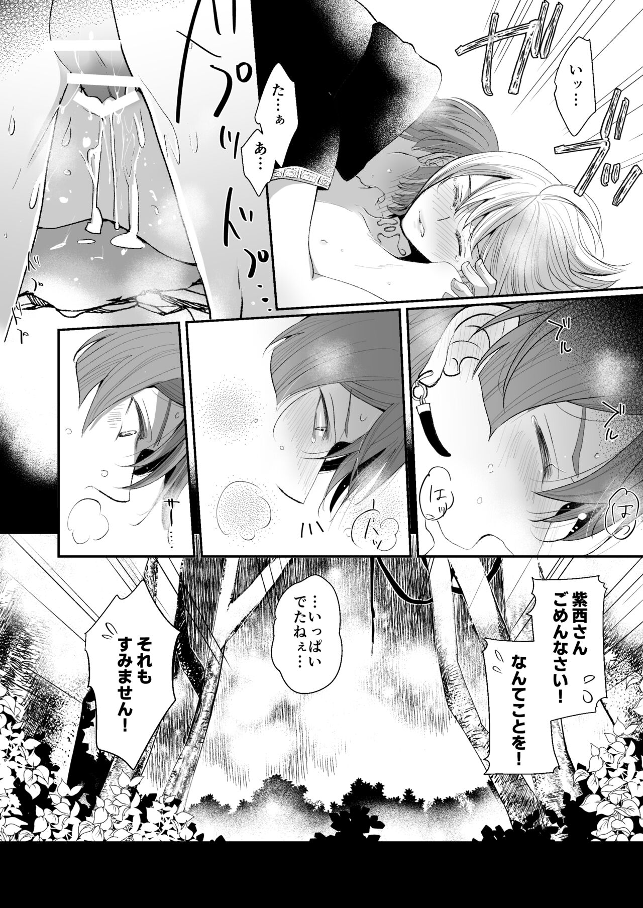 Kemonotachi no Shokutaku - Page 21