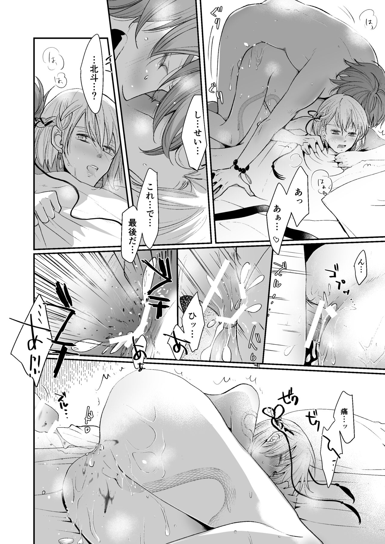 Kemonotachi no Shokutaku - Page 27