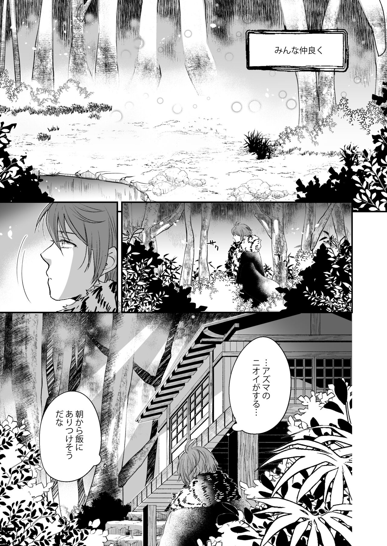 Kemonotachi no Shokutaku - Page 38