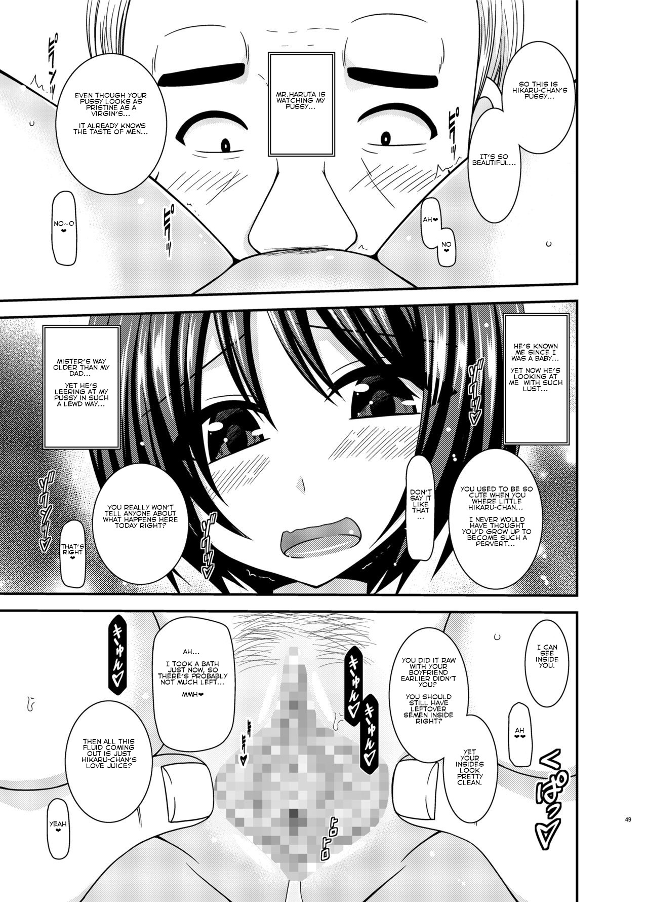 Roshutsu Shoujo Yuugi Kan Plus - Page 10