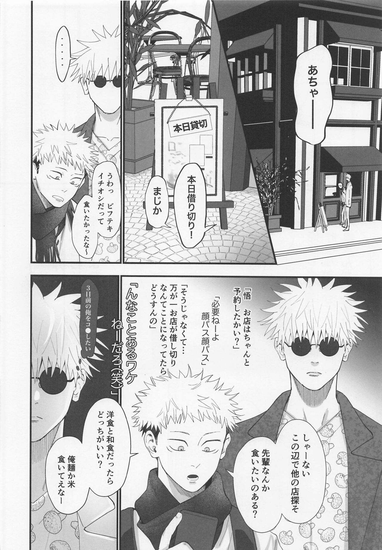 Okute na Senpai Yoku Dekimashita - Page 13