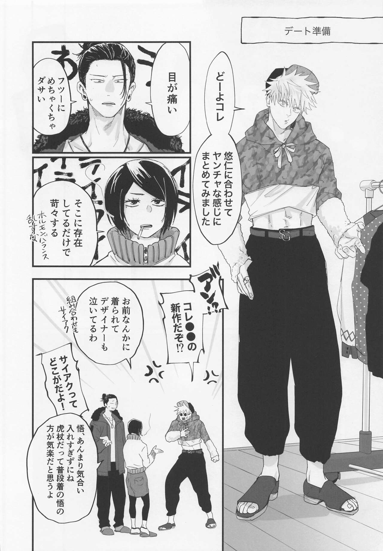 Okute na Senpai Yoku Dekimashita - Page 9
