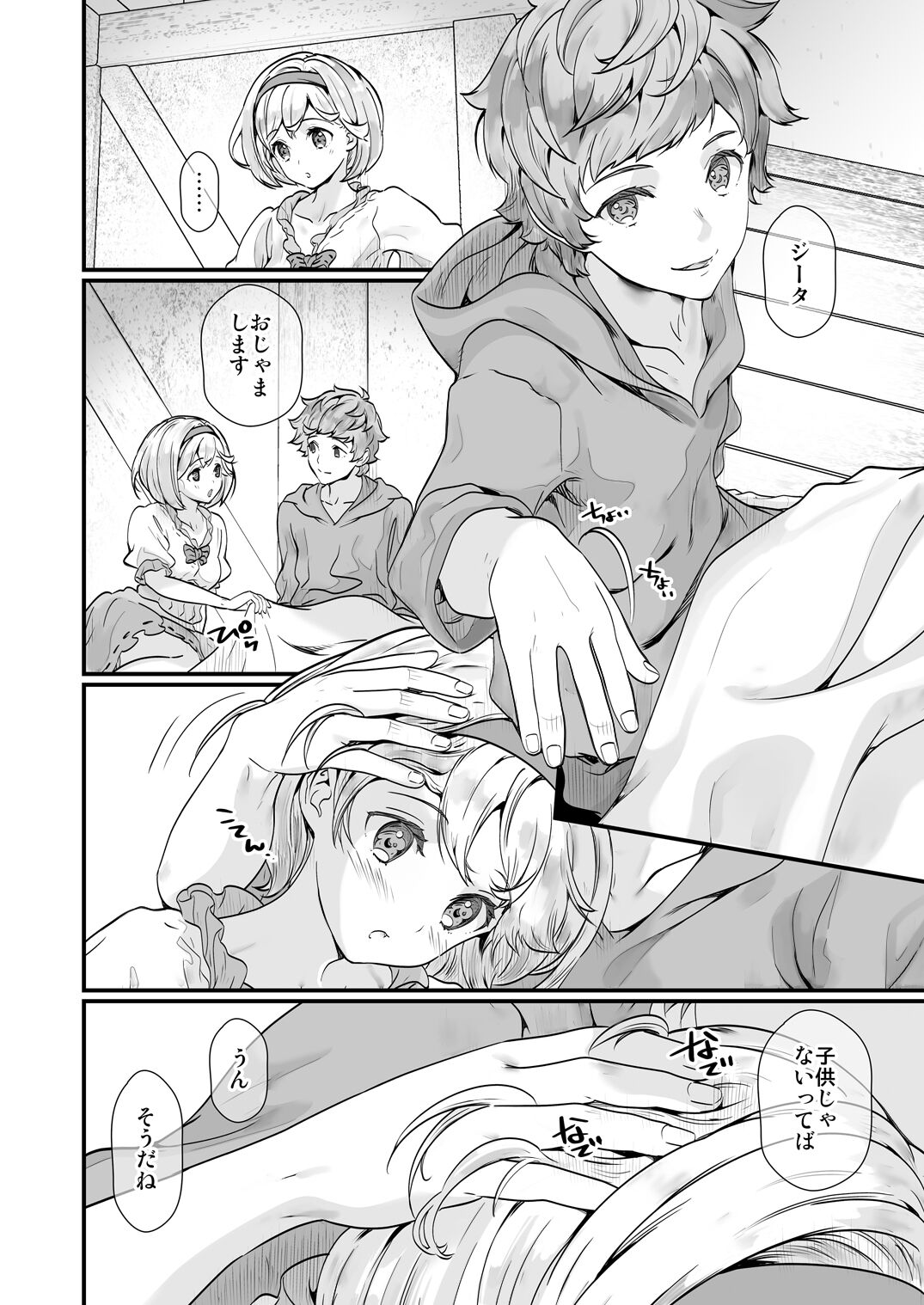 Osora no Soushuuhen 1 - Page 116